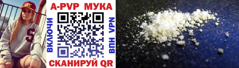 Alpha PVP Соль  Первомайск 