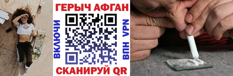 Героин Афган  Первомайск 