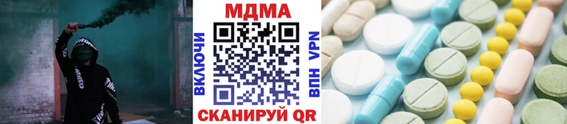 MDMA Molly Первомайск