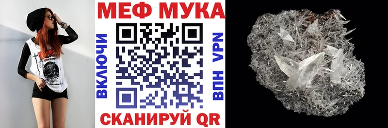 Мефедрон кристаллы  Первомайск 