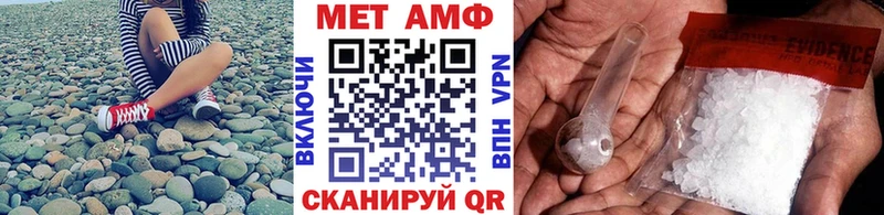 МЕТАМФЕТАМИН витя  где найти наркотики  Первомайск 